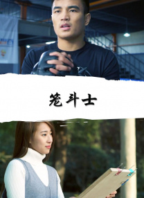 中毒的女孩